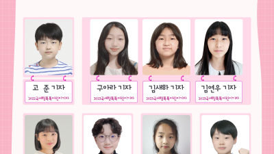 2024 국세청 톡톡 어린이 명예기자단을 소개합니다!